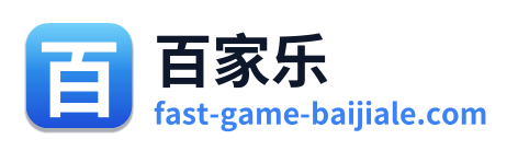 百家乐